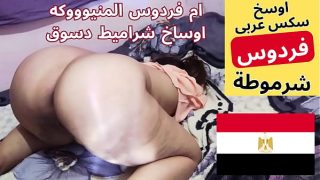 زوجة مصرية شرقية مطلقة تمارس الجنس مع زوجها وتطلب المزيد بشهوة عارمة