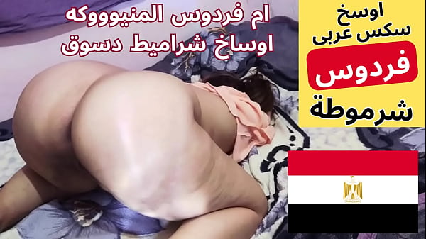 زوجة مصرية شرقية مطلقة تمارس الجنس مع زوجها وتطلب المزيد بشهوة عارمة