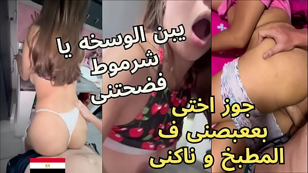 أخو زوجي العربي اللعين دفعني على طاولة المطبخ وبدأ يغتصب مؤخرتي بقوة، بينما كان يصم أذني بهمساته الخبيثة: “اخرسي يا عاهرة ولا ترفعي صوتك” وهو يمزقني من الداخل.