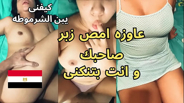 فضيحة رحاب العاهرة مع البواب الذي أحضر لها زبونين من مقهى العزيزية، تطلب مص قضيب صديقك بينما يتم تداولها في أوضاع جنسية مبتذلة