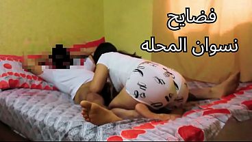 مصريه شرموطه بتتناك كل يوم: “زوبرك وجعني يا كوسي، خلاص تعبت من الركوب”