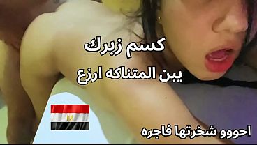 فضيحة بنت المنصورة القحبة، طيزها و كسها زى العسل، بتتوسل لعنتيل يريح كسها، أنحرف سكس عربي