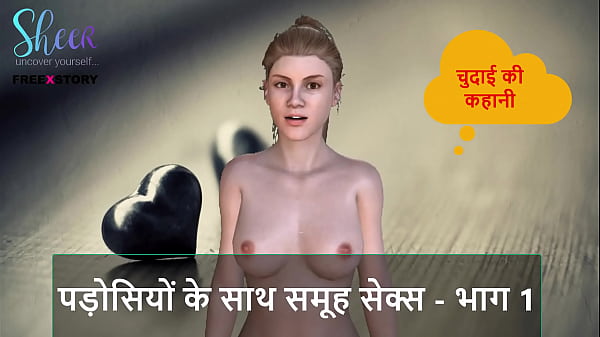 Cerita Seks Audio Hindi – Ngentot Bareng Para Tetangga – Part 1