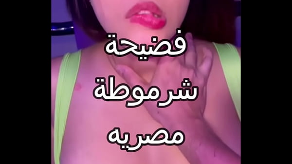 سكس عربي نار 🔥 فضيحة الشرموطة المصرية المتناكة تتناك بقوة من عنتيل صعيدي، كسم زبه بيوجع أوي ويمزق الكلوت، يا له من زب نار يقطع العفن